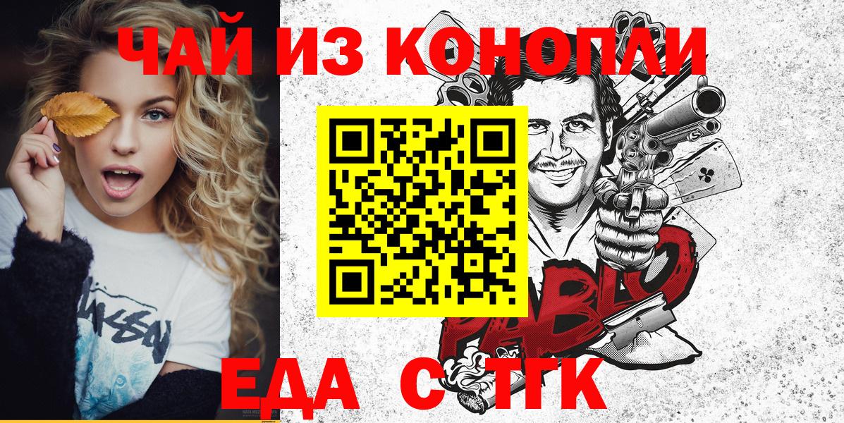 Cannafood конопля Брянск