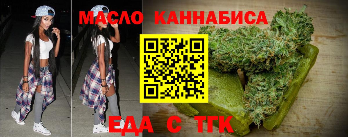 Печенье с ТГК конопля  Брянск 