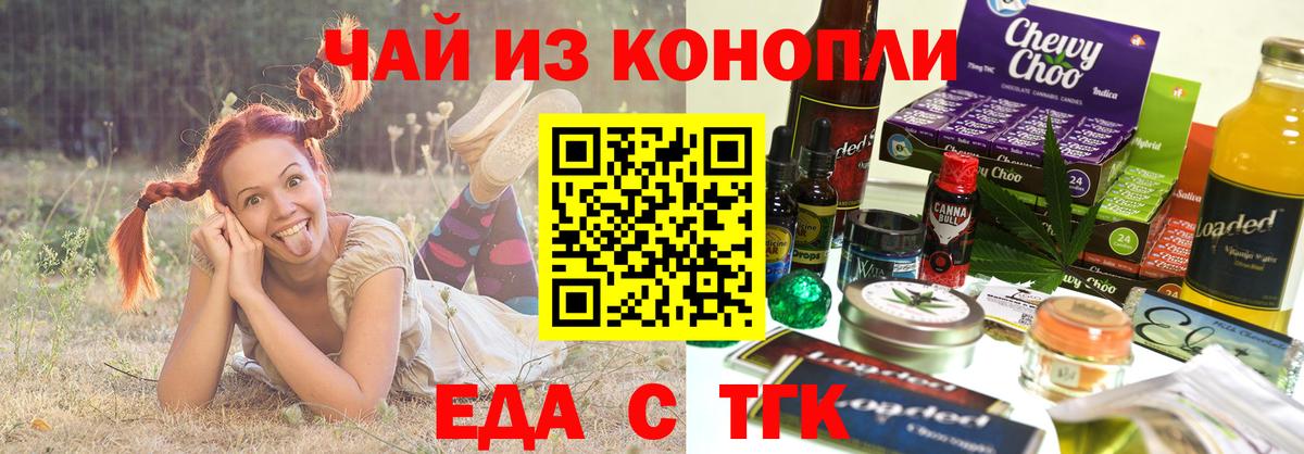 Cannafood марихуана  Вход с VPN  Брянск 