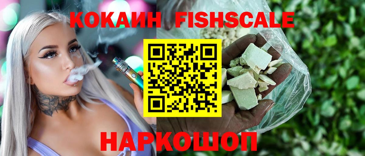 Кокаин 97%  Брянск 