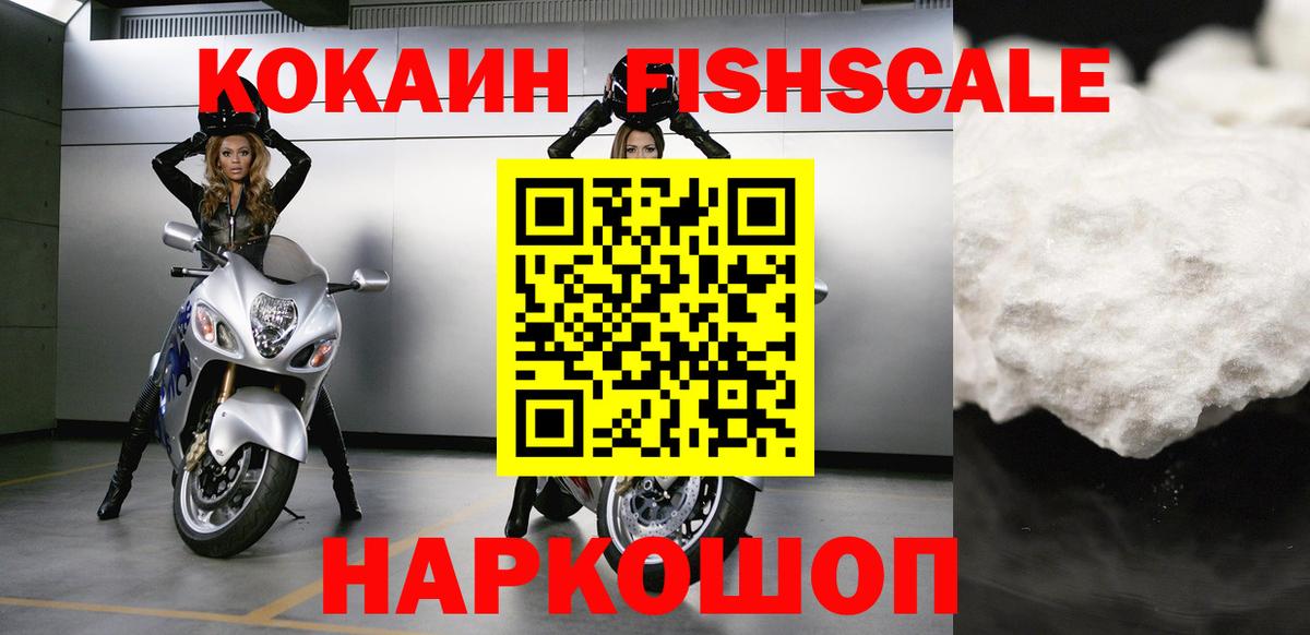 COCAIN 99% Брянск