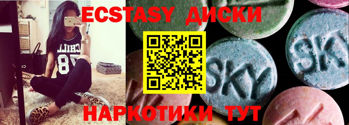 Ecstasy 300 mg  Ecstasy VHQ  Брянск  ЭКСТАЗИ  Вход с VPN 