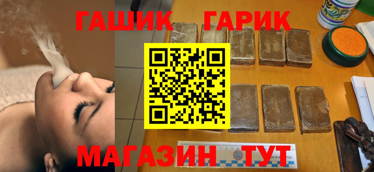 Брянск  Гашиш Ice-O-Lator  ГАШ убойный  Вход с VPN 