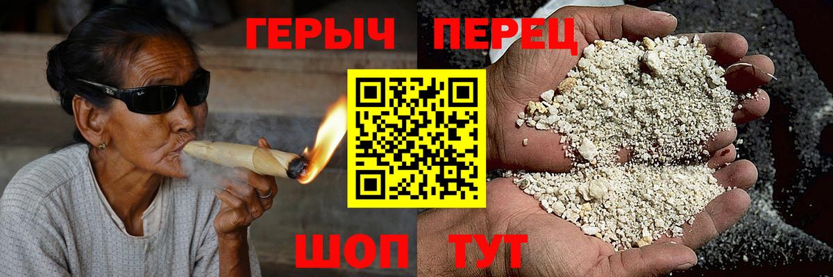 ГЕРОИН герыч Брянск