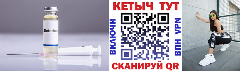 Кетамин VHQ  Брянск 