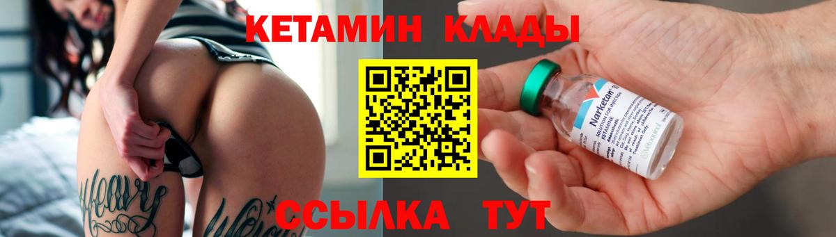 Кетамин VHQ  Брянск  Кетамин VHQ 