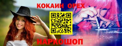 COCAINE Апшеронск