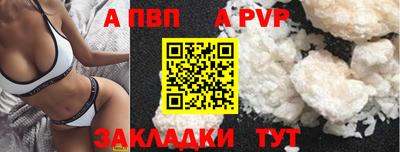 спайс Балаково