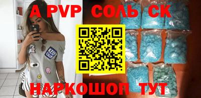 спайс Балаково