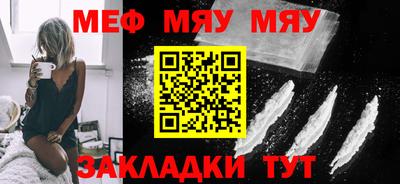 мефедрон мука Волгодонск