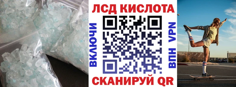 гидра ссылка  купить закладку  Брянск  LSD-25 экстази кислота 