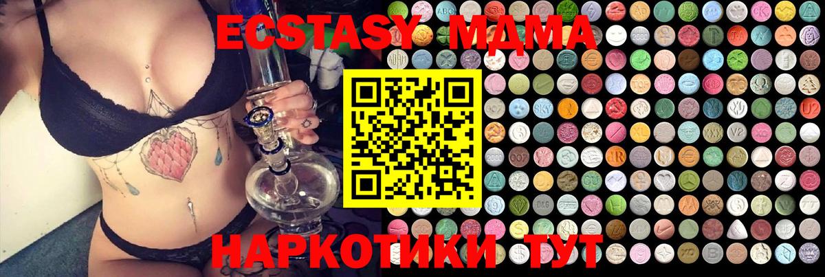 MDMA  МДМА кристаллы  Вход с VPN  МДМА VHQ  Брянск 