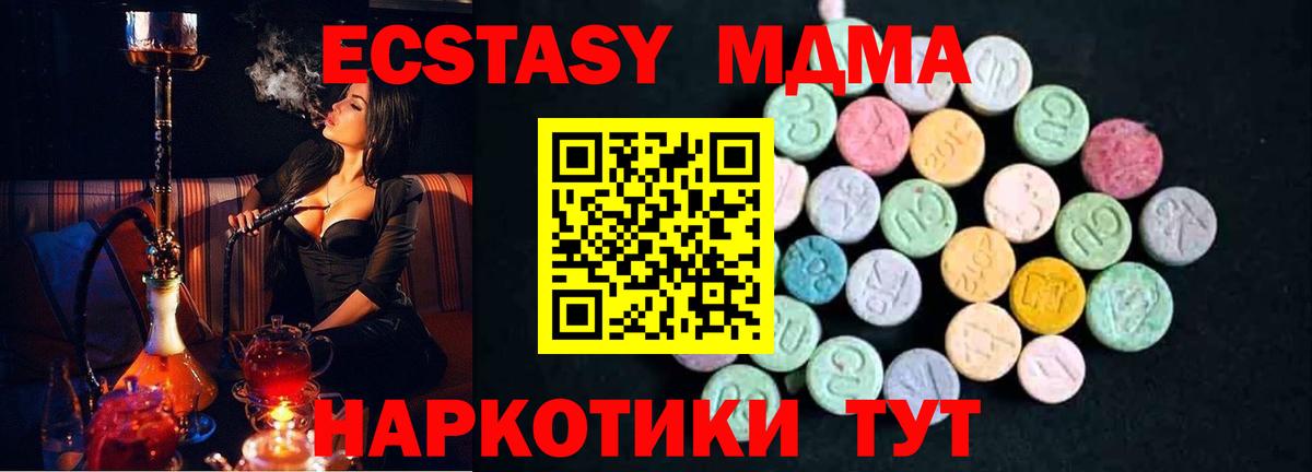 МДМА VHQ  МДМА VHQ  MDMA  Брянск 