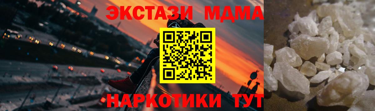 МДМА кристаллы Брянск