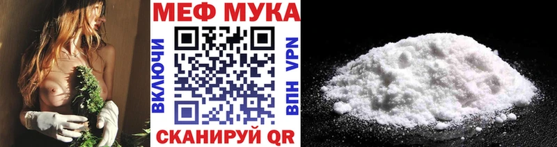 МЕФ VHQ даркнет сайт Брянск