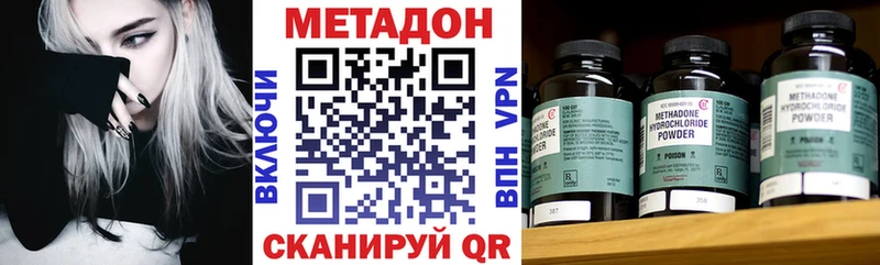 купить   Брянск  Метадон белоснежный 