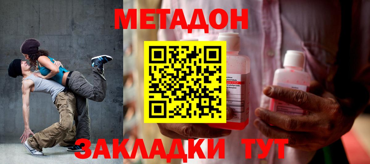 Брянск  Метадон VHQ  Вход с VPN  Метадон белоснежный 