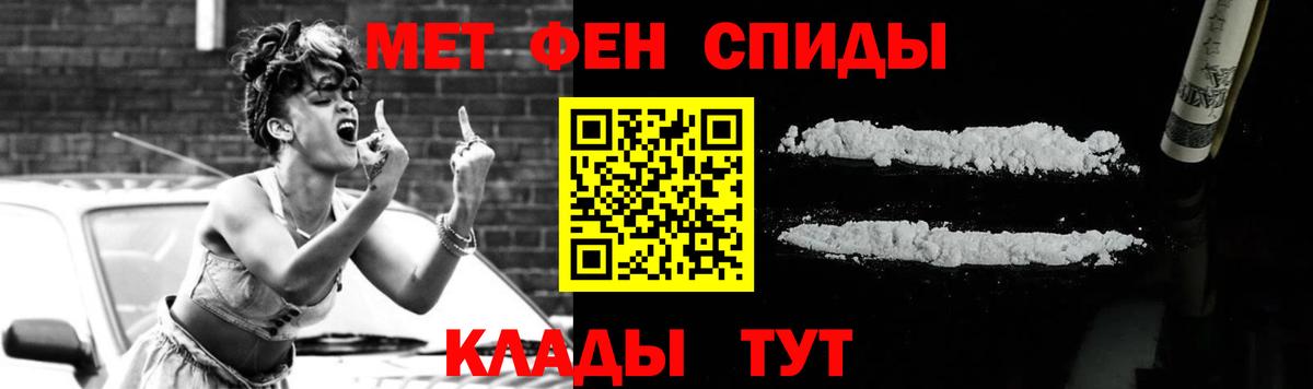 Метамфетамин Декстрометамфетамин 99.9%  Вход с VPN  Брянск 