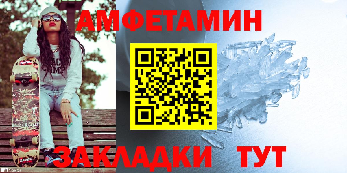 МЕТАМФЕТАМИН винт  МЕТАМФЕТАМИН винт  Брянск 