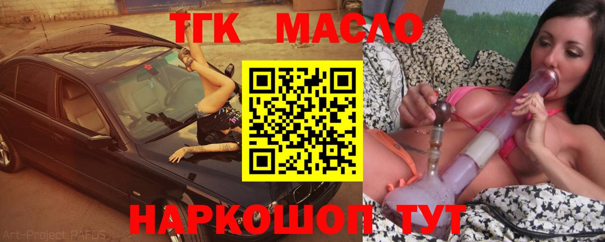 Дистиллят ТГК жижа  ТГК Wax  Вход с VPN  Брянск 