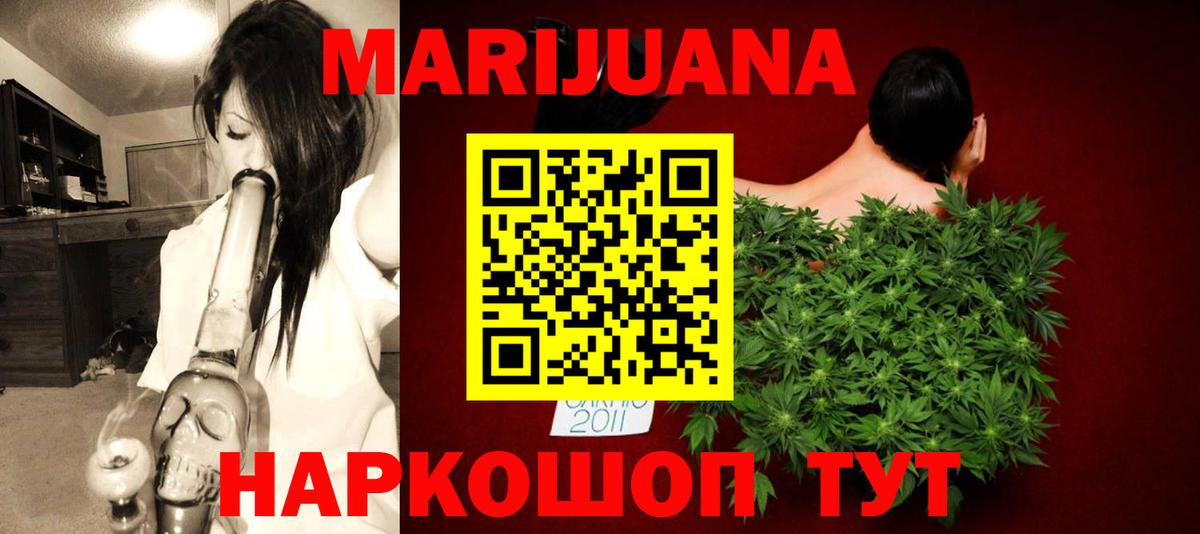 Бошки марихуана White Widow Брянск
