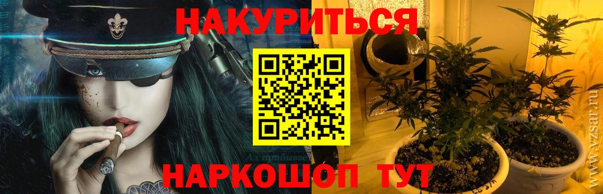 Конопля индика  Бошки марихуана Ganja  Вход с VPN  Брянск  Каннабис OG Kush 